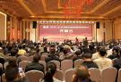 第五届中国茶业大会在赤壁举办