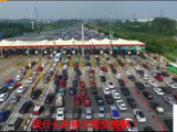 最新官方回复：南京长江二桥何时将免费通行？