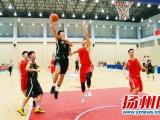全国U17男篮集训赛在扬揭幕 裁判中有对扬州“父子兵”