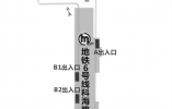 最新！杭州地铁6号线4个站点的出入口位置明确了